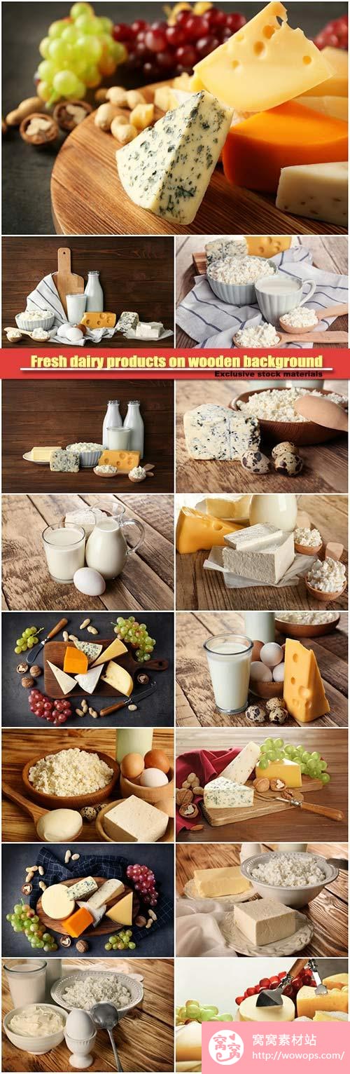 乳制品奶酪和坚果水果背景图片