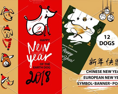 可爱有趣2018年卡通狗装饰卡片海报横幅素材