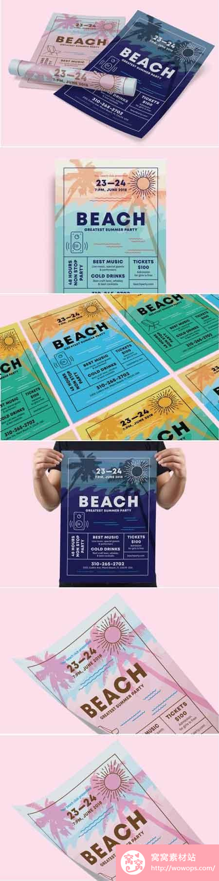 夏日沙滩度假海报模板psd素材下载1
