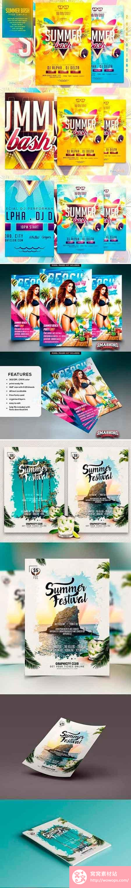 夏日度假宣传高清海报模板PSD素材1