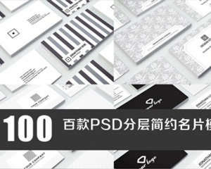 欧美时尚简约商业企业个体二维码名片模板 PSD分层设计素材含字体