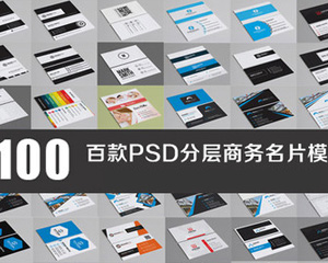 欧美商务简约专业企业公司个体二维码名片模板PSD分层设计素材