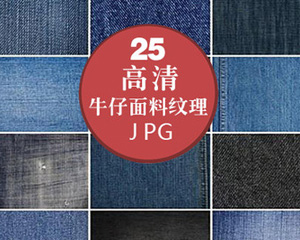 高清JPG蓝色牛仔面料布料纺织材质贴图纹理底纹图片设计PS素材