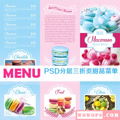 蛋糕甜品冰激凌马卡龙广告传单菜单菜谱三折页模板PSD分层素材1