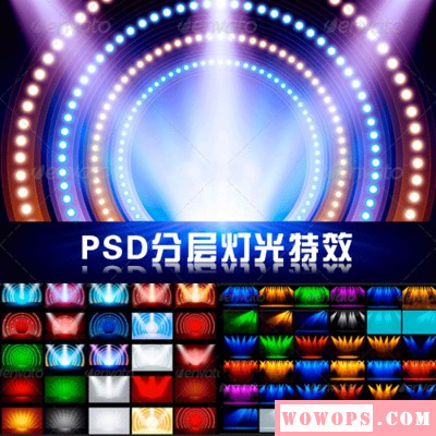 舞台放射灯光射灯聚光灯商品海报装饰素材背景模板 PSD分层设计1
