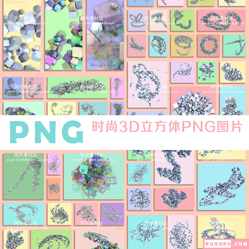 时尚3D立方体方块科技装饰元素海报背景PNG免抠图平面设计PS素材1